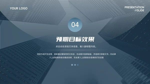 蓝色干净商务质感品牌营销策划PPT模板