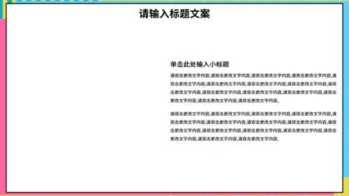 学生会社团部竞选通用PPT模板