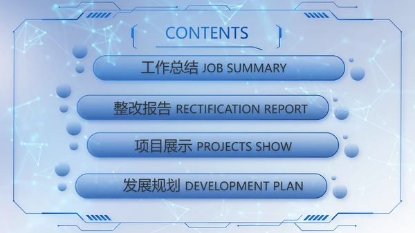 蓝色科技信息化建设工作总结PPT