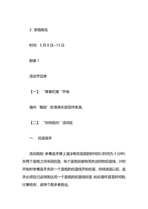 文学社团活动策划书工作计划.docx