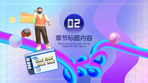 镭射渐变跨年活动推广宣传策划方案通用PPT