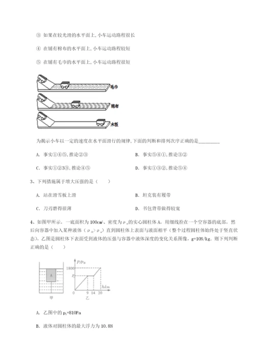 湖南临湘市第二中学物理八年级下册期末考试单元测评试题（含答案及解析）.docx