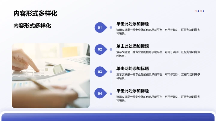 自媒体成长路径解析PPT模板