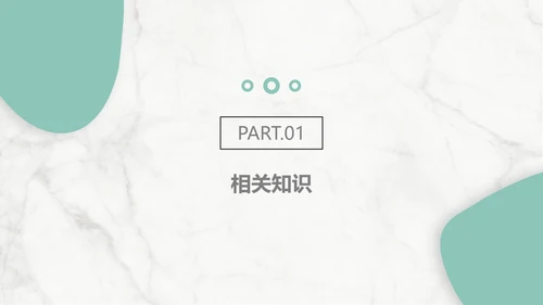 集束化干预在静脉导管相关血流感染的应用PPT模板