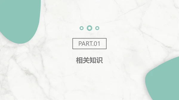 集束化干预在静脉导管相关血流感染的应用PPT模板