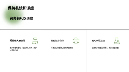 简约风其他行业教育活动PPT模板