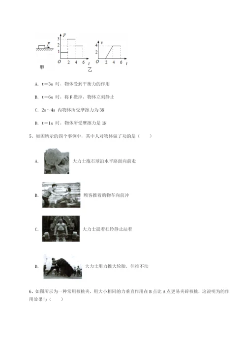 滚动提升练习福建龙海第二中学物理八年级下册期末考试达标测试试题（含详细解析）.docx