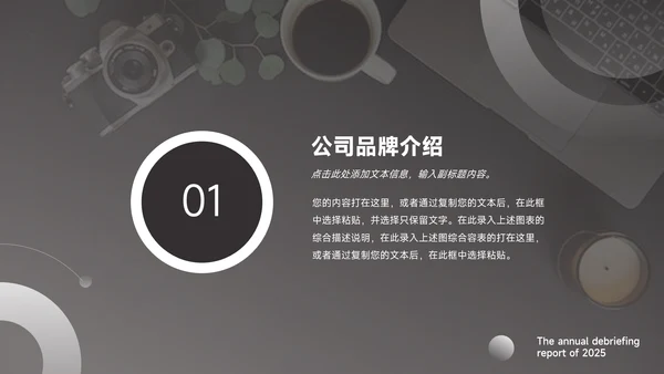 黑白简洁杂志风行业工作汇报PPT模板