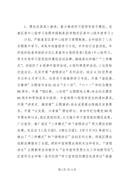 在宣传思想文化工作会议上的讲话 (3).docx