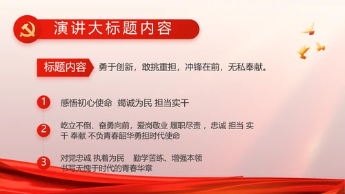 党支部党员大会工作总结汇报动态PPT