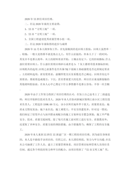 精编之建筑工程师个人工作总结范文.docx