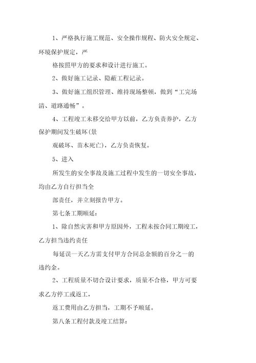 工程合同甲方违约