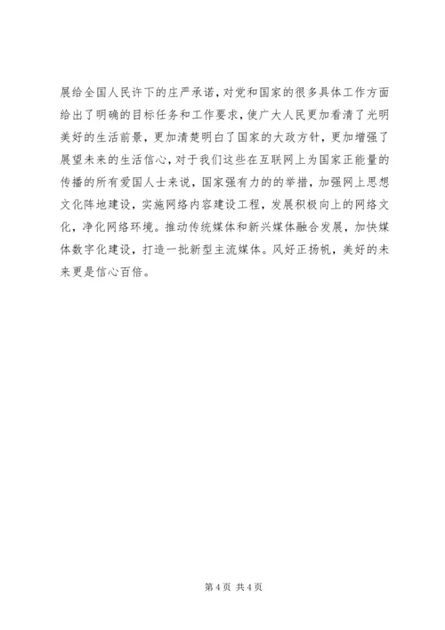 学习五中全会精神心得体会 (2).docx