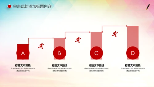 庄严大气中国检察院人民检察机关PPT模板