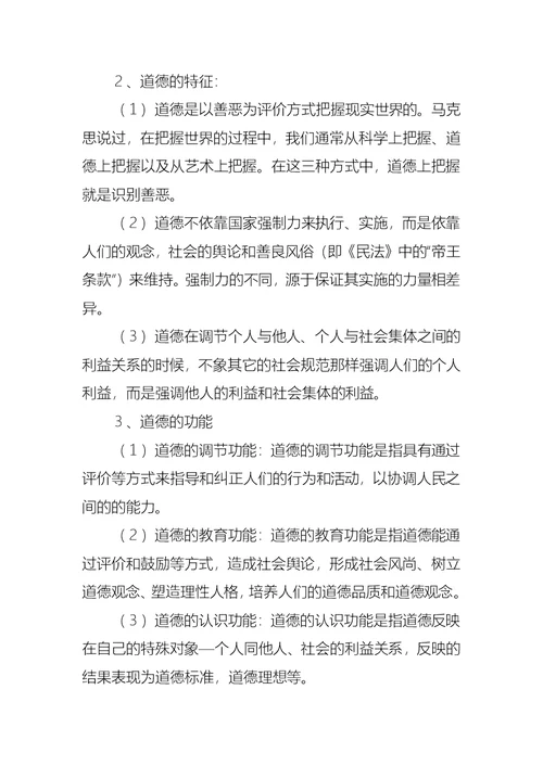 教师的竞聘演讲稿范文合集8篇