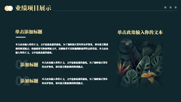 绿叶自然元素季度工作总结汇报通用PPT模板