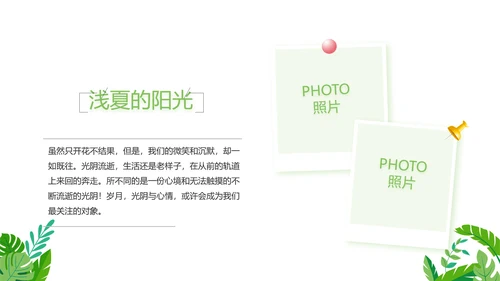 致青春毕业季青春毕业纪念册PPT