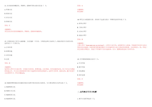 2022年04月南方科技大学物理系陈朗课题组招聘2名博士后考试参考题库含答案详解