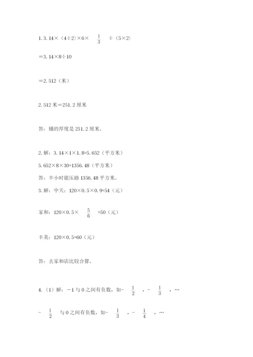 北京版六年级下册数学期末测试卷含答案【名师推荐】.docx