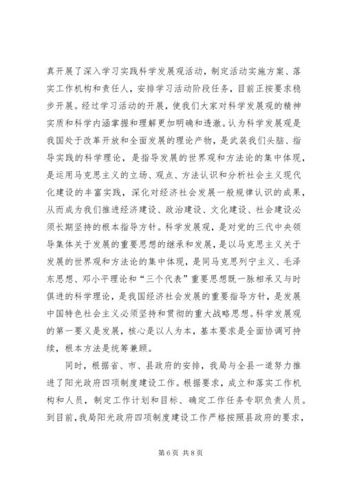 矿产局上半年工作总结及下半年工作计划.docx