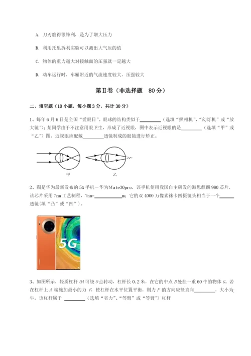 广东深圳市高级中学物理八年级下册期末考试达标测试试题（含详细解析）.docx