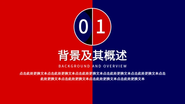 中美贸易战通用PPT教学课件