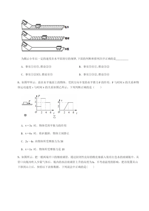 广西钦州市第一中学物理八年级下册期末考试同步训练试卷（含答案详解）.docx