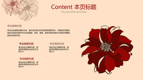 2017红色大气工作总结通用PPT幻灯片