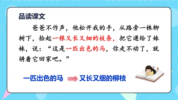 第8课《池子与河流》（教学课件）