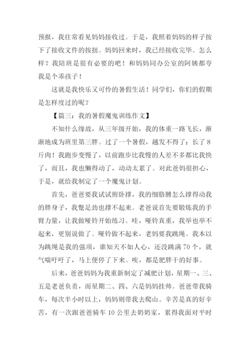 小学生暑假日记大全-1.docx