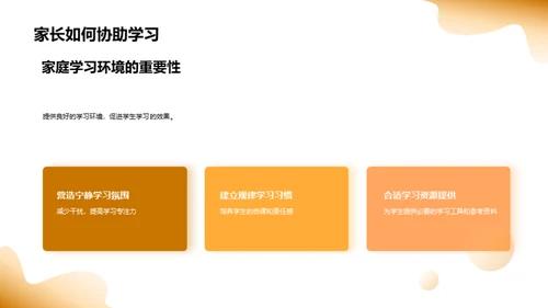 一年级学霸的秘诀