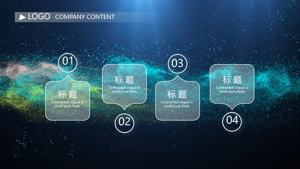 唯美星空商业计划书商务动态PPT