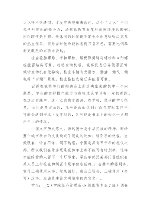 有关新能源汽车专业实习心得总结5篇.docx