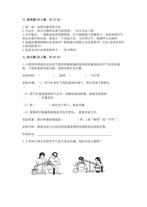 教科版三年级上册科学期末测试卷（实用）word版.docx