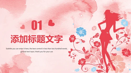唯美粉红关爱女性乳腺健康女性健康PPT模板