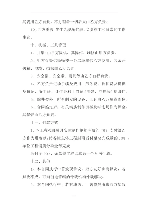 建筑工程钢筋承包合同格式.docx