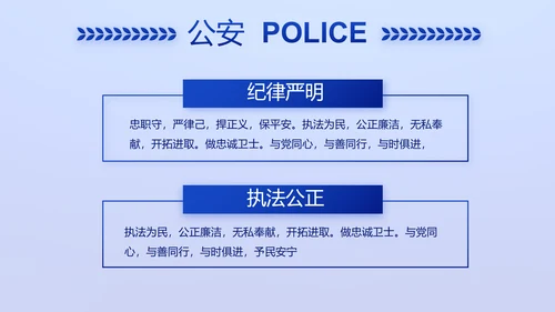 全国开展政法队伍教育整顿党课PPT
