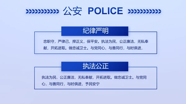 全国开展政法队伍教育整顿党课PPT