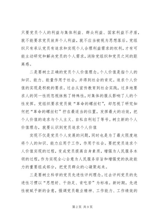 对基层党建工作的几点建议(精) (4).docx