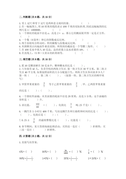 六年级下册数学期末测试卷附参考答案（a卷）.docx