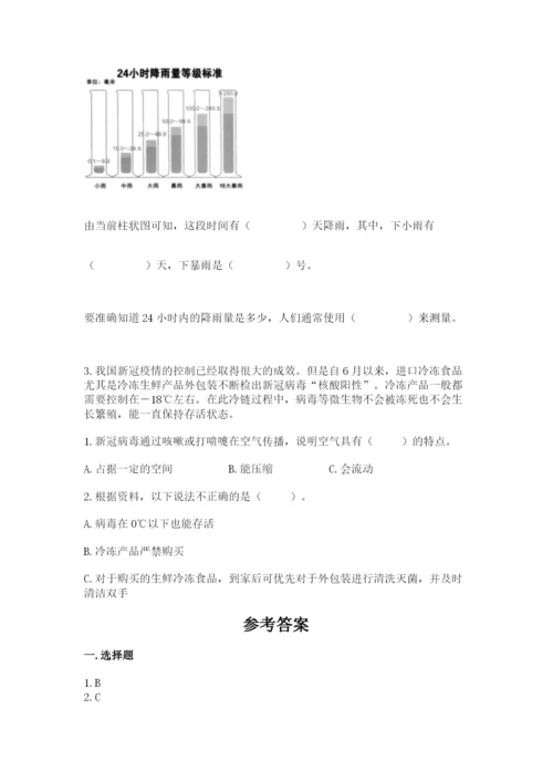 教科版三年级上册科学期末测试卷附参考答案ab卷.docx