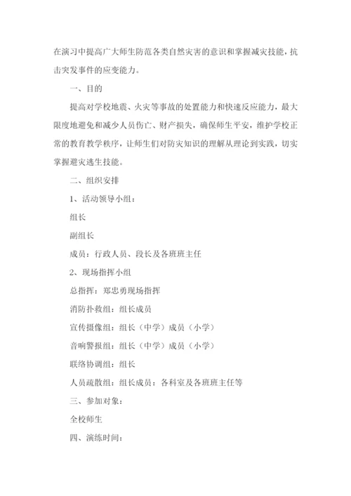 幼儿园交通管理的应急预案.docx