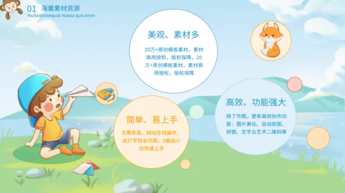 绿色手绘卡通风少儿课堂PPT