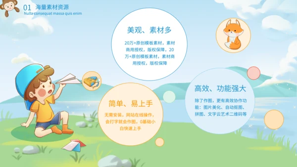 绿色手绘卡通风少儿课堂PPT