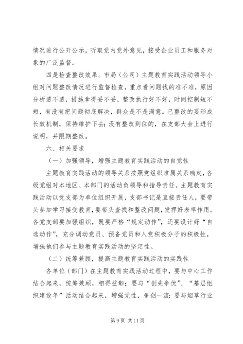开展“保持党的纯洁性迎接党的十八大”2 (4).docx