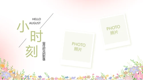致青春毕业季青春毕业纪念册PPT