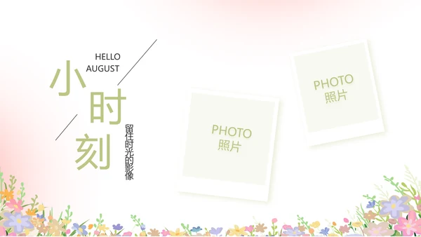 致青春毕业季青春毕业纪念册PPT