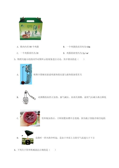 滚动提升练习河南周口淮阳第一高级中学物理八年级下册期末考试章节测试B卷（详解版）.docx