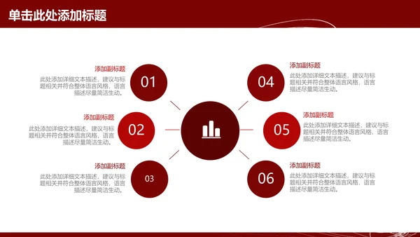 奔跑吧2021年终工作总结通用PPT模板