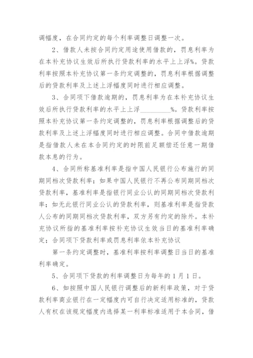 公司之间借款协议书.docx